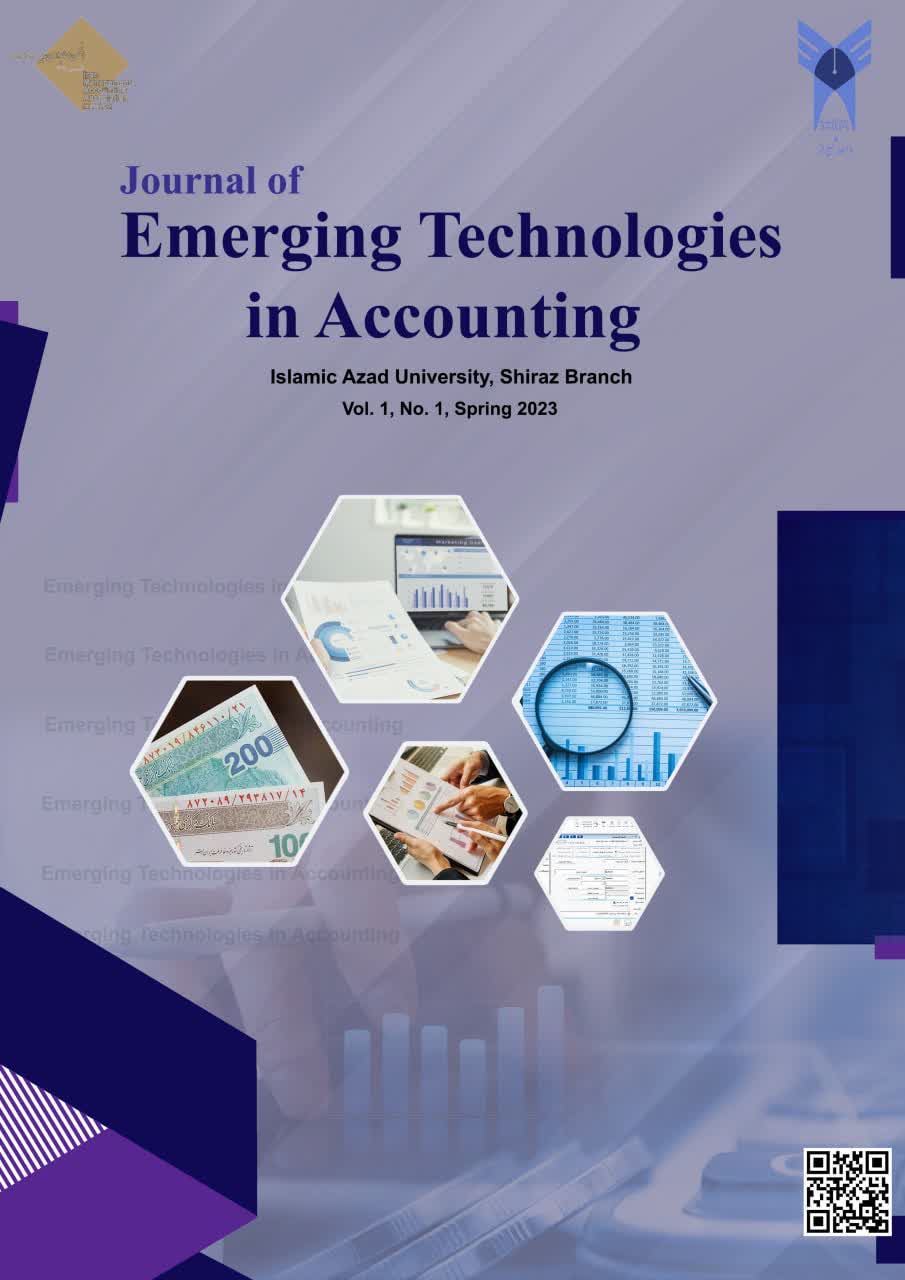 اعلام همکاری مجله Journal of Emerging Technologies in Accounting